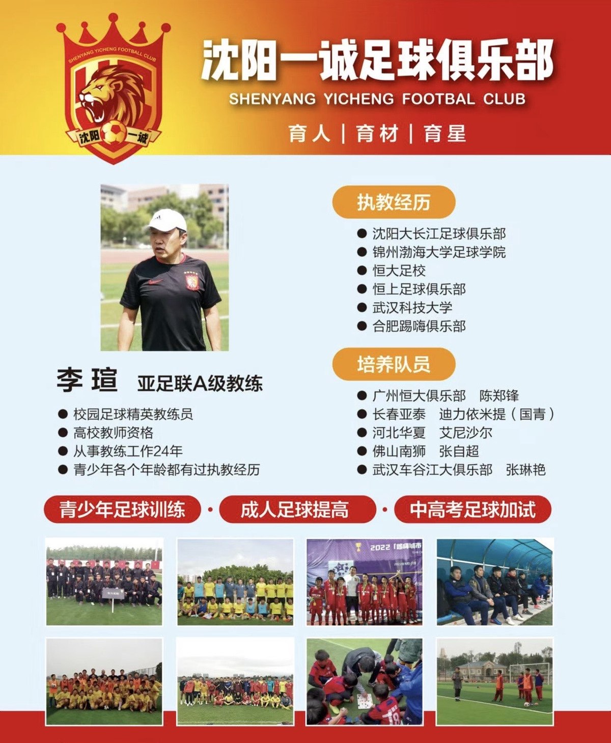 如何在杯赛中获得更好的训练和发展机会_1